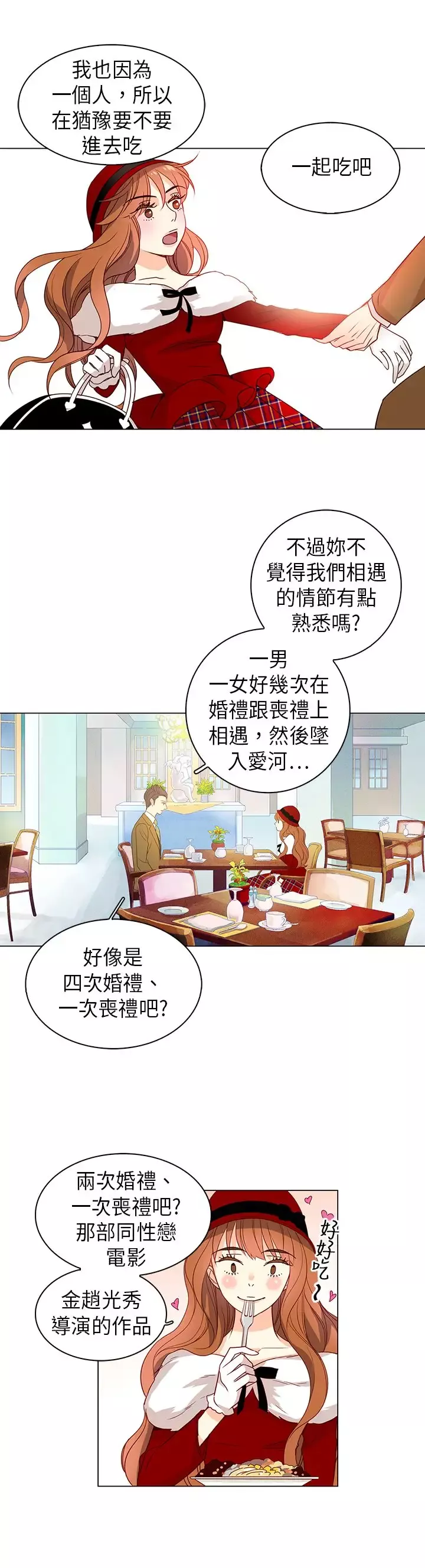 罗马尼亚体操养成社第20话