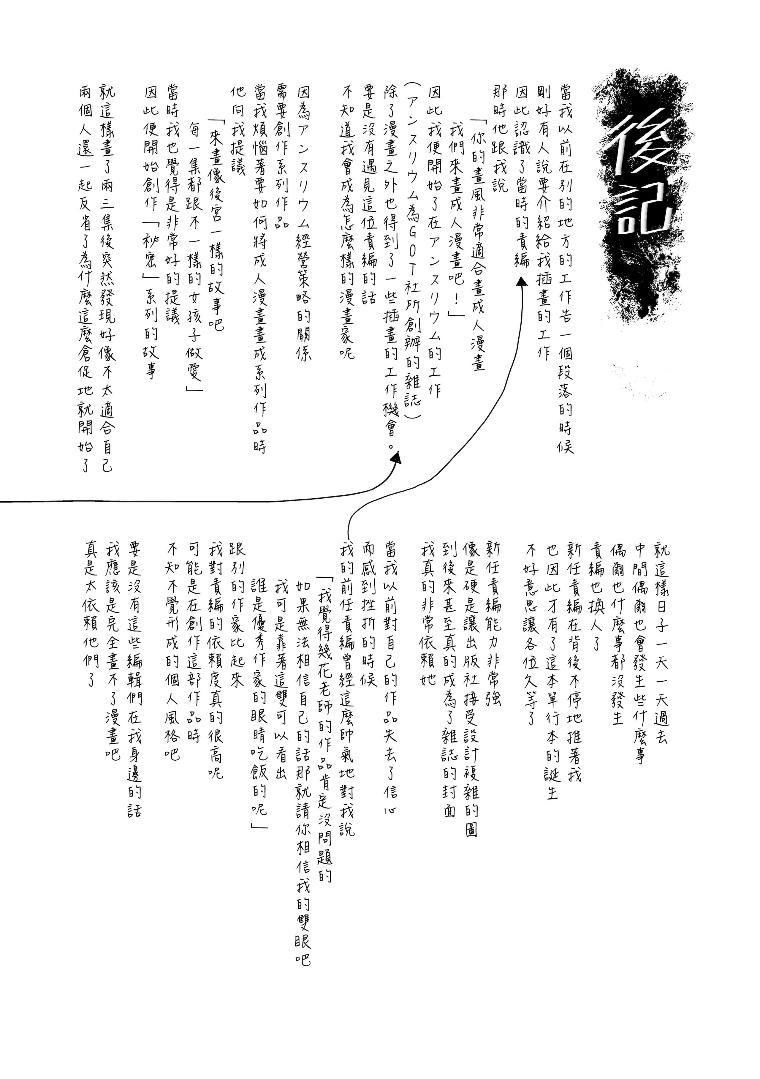 [幾花にいろ]丹[中國翻訳][無修正][DL版][幾花にいろ]丹[中國翻訳][無修正][DL版]