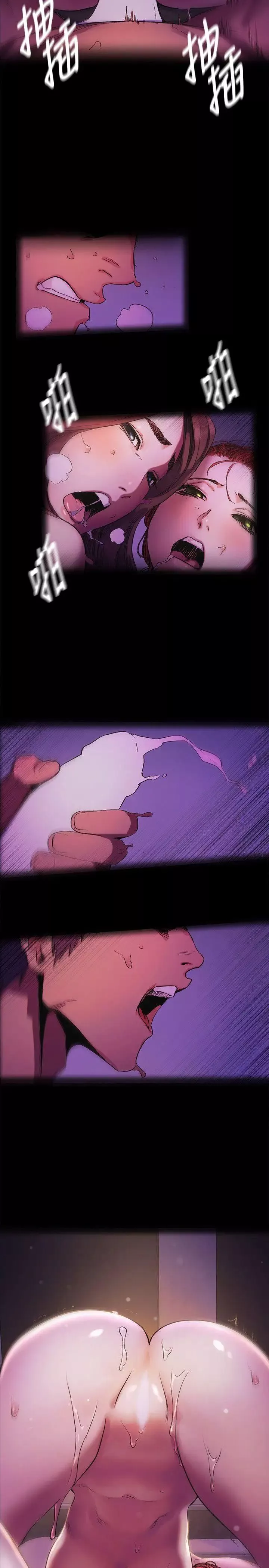 衝突第39話-不可觸犯的界線
