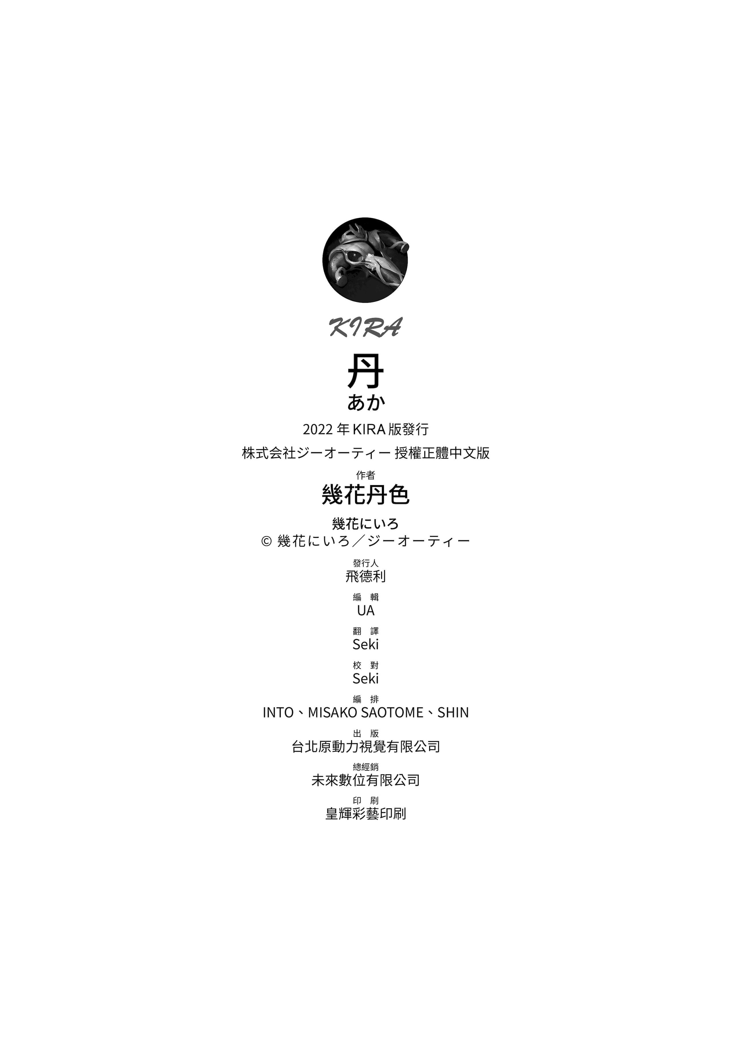 [几花にいろ]丹[中国翻訳][无修正][DL版][几花にいろ]丹[中国翻訳][无修正][DL版]