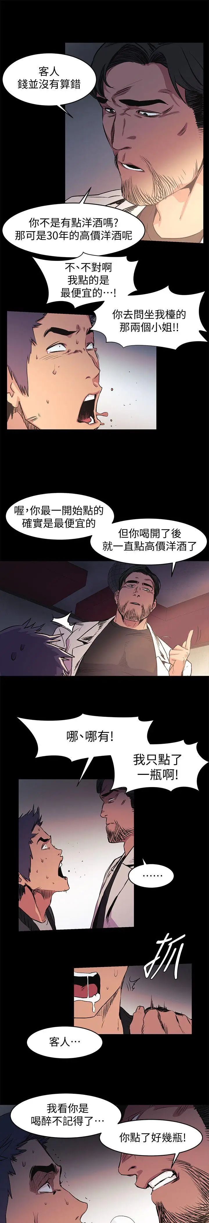 衝突第39话-不可触犯的界线