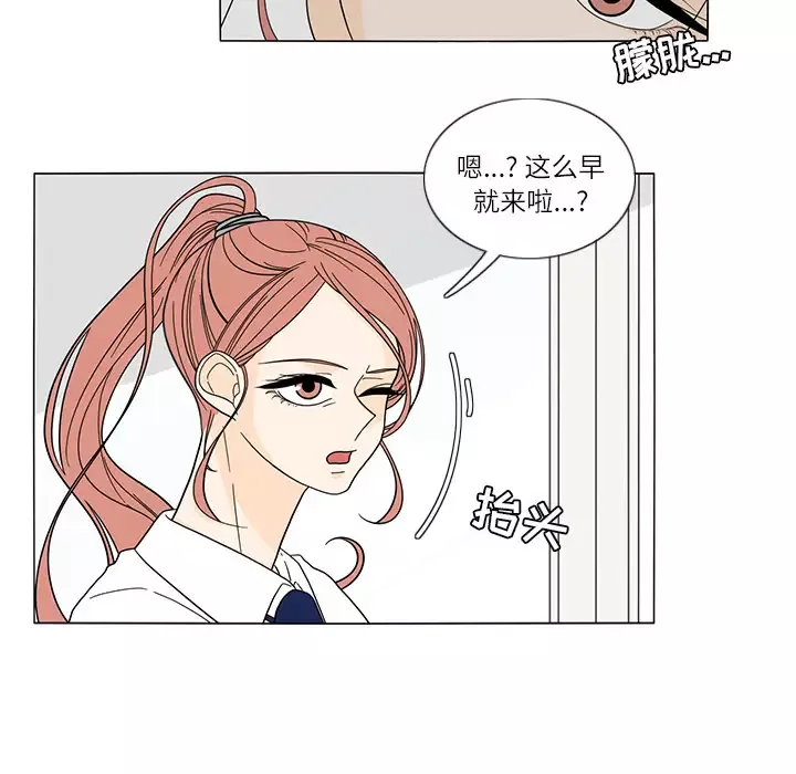 鱼缸中的花园第23话