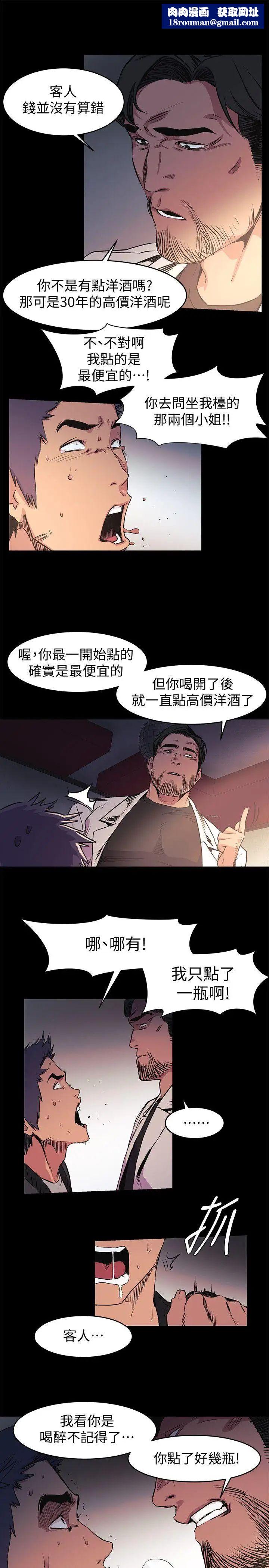衝突第40话-俐娜第一次接客