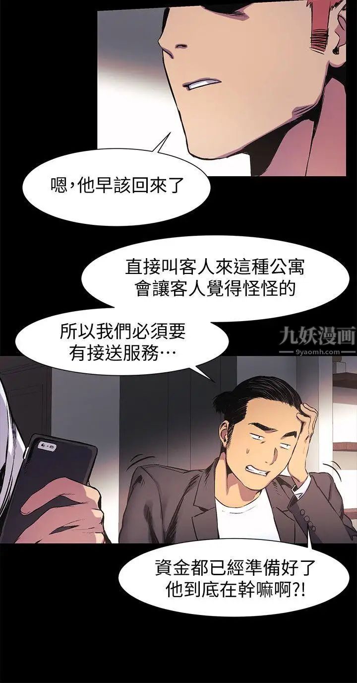 衝突第40话-俐娜第一次接客