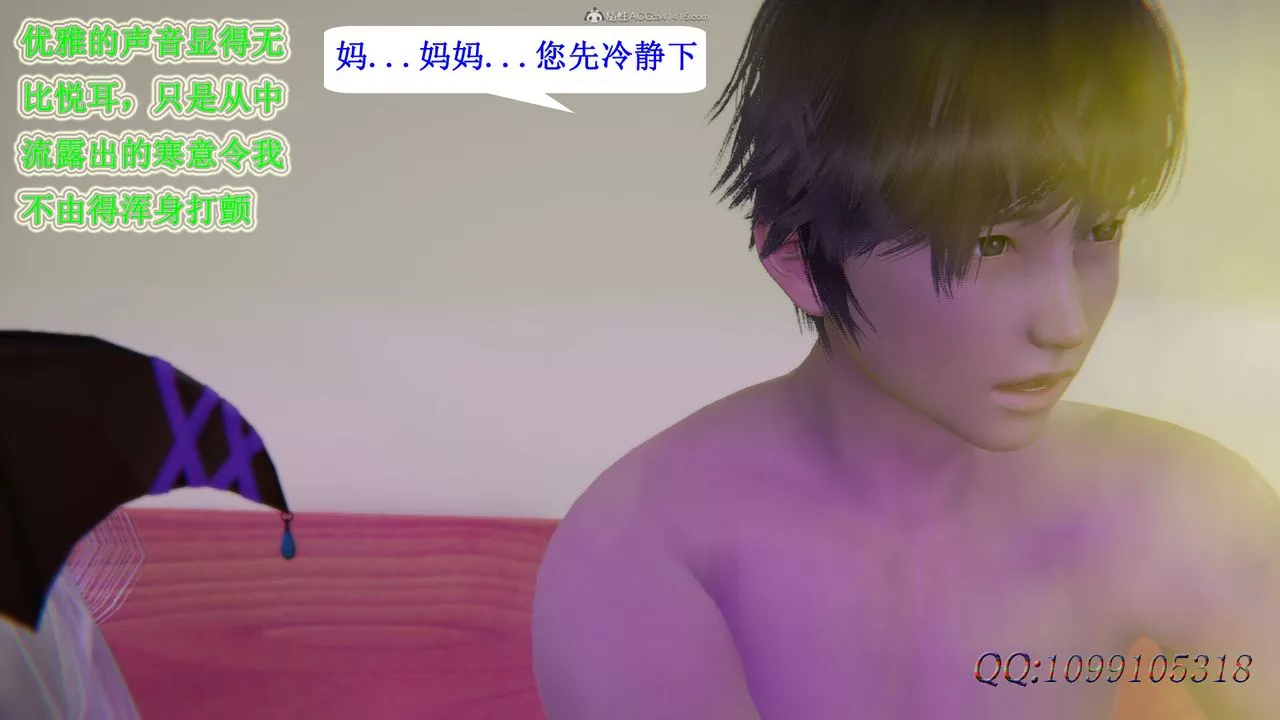 [3D]吸血鬼綠茶媽媽第1-2季第41話-第二季