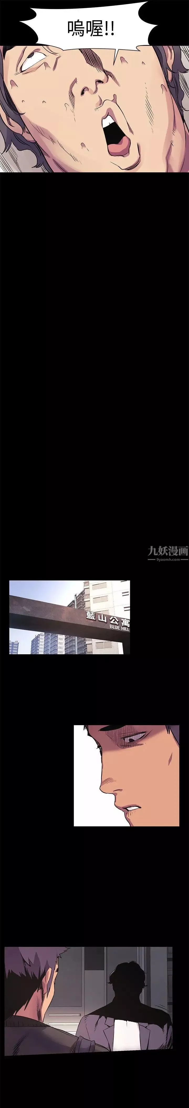 衝突第40話-俐娜第一次接客
