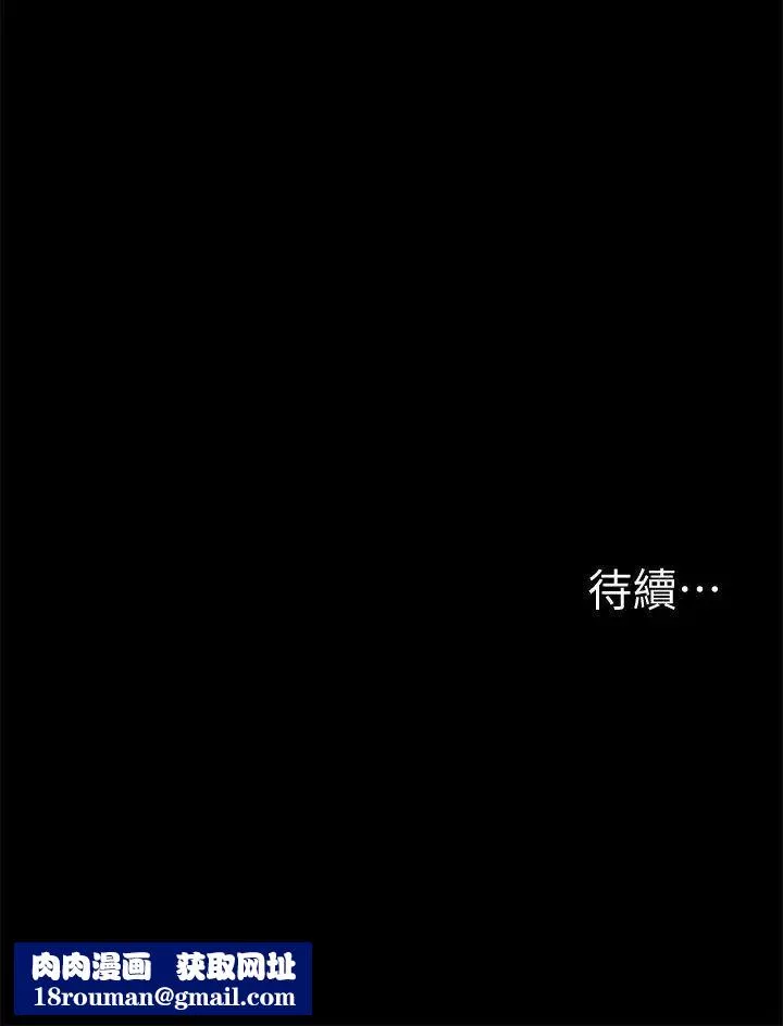 衝突第40話-俐娜第一次接客