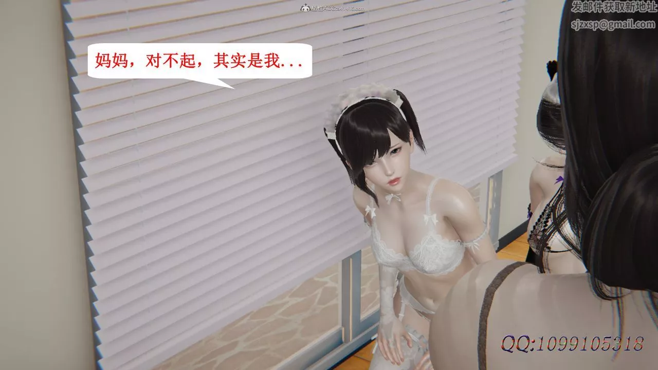 [3D]吸血鬼綠茶媽媽第1-2季第41話-第二季