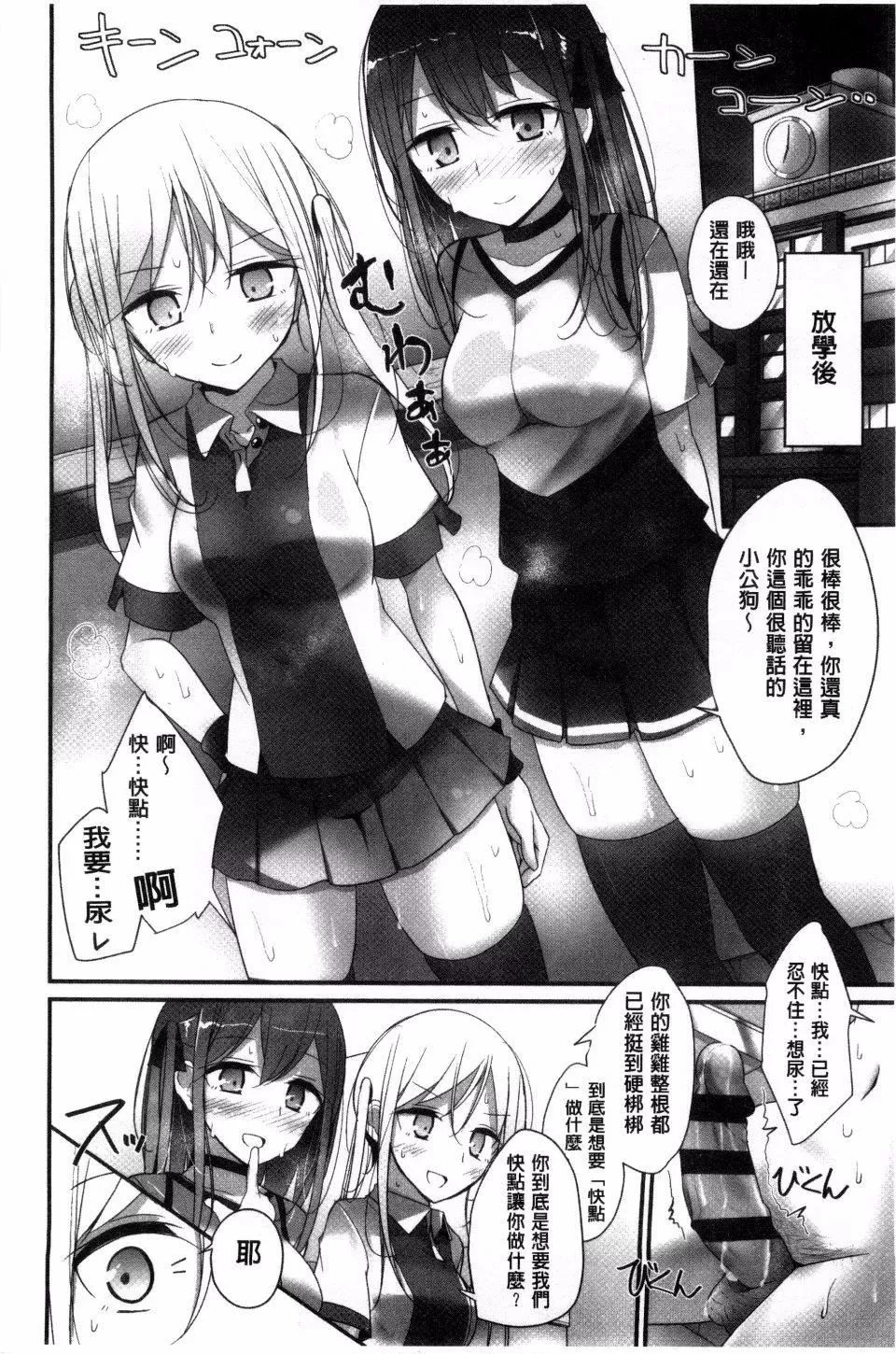 [大噓]アシコキズム[大噓]アシコキズム