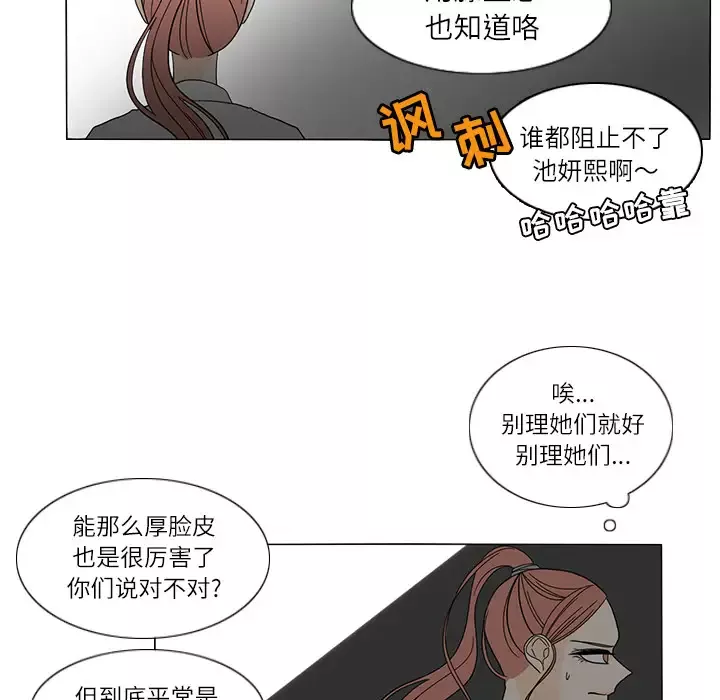 鱼缸中的花园第23话