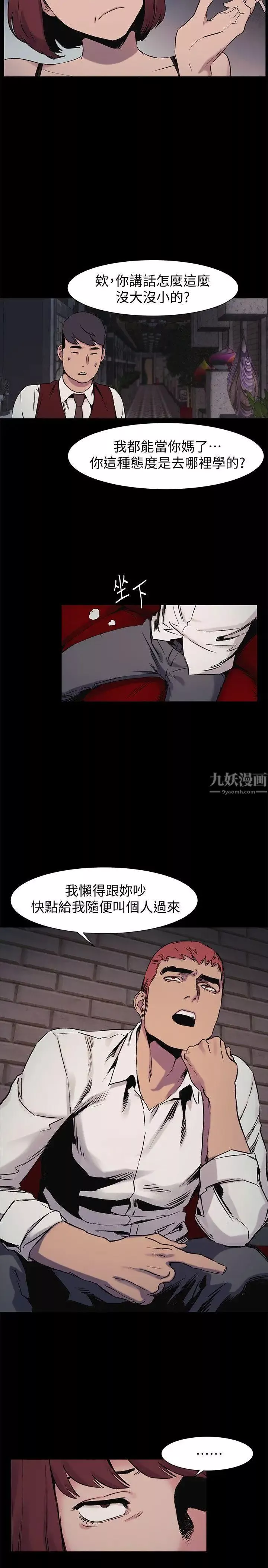 衝突第41話-他X的!給我把錢吐出來!