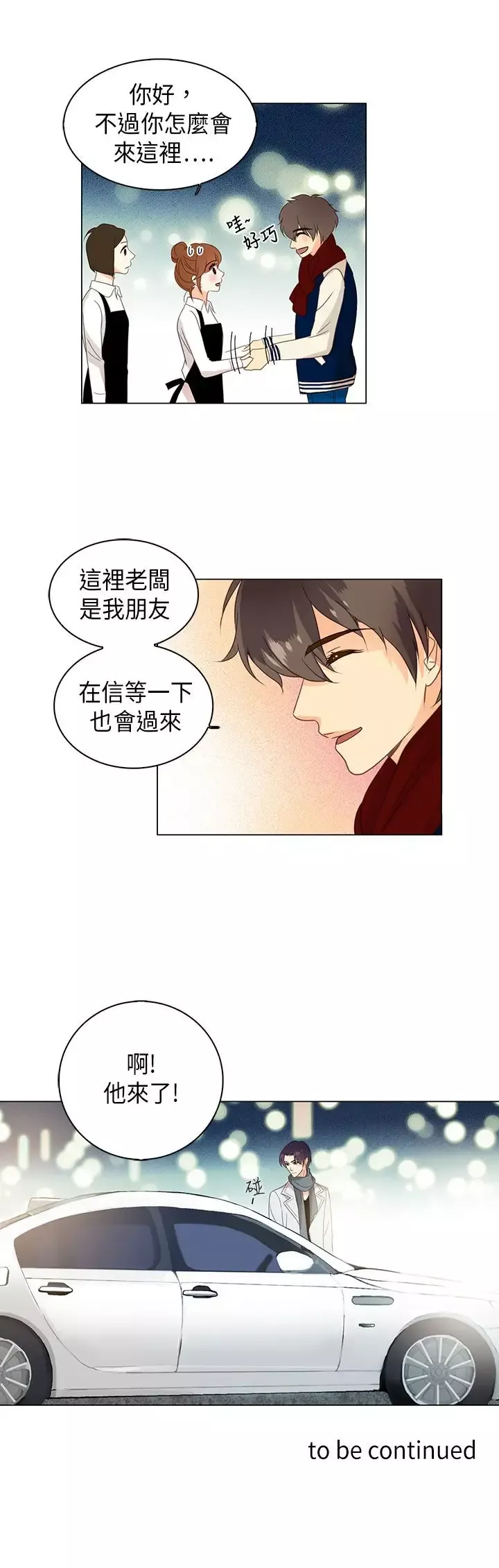 罗马尼亚体操养成社第21话