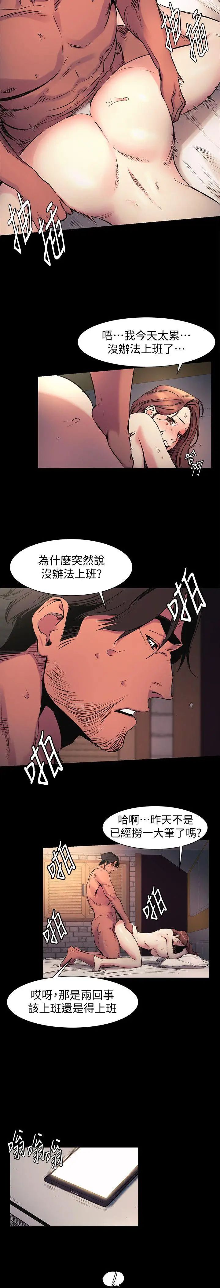 衝突第41话-他X的!给我把钱吐出来!