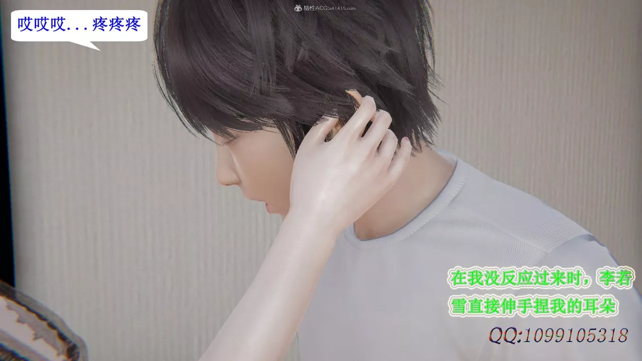 [3D]吸血鬼綠茶媽媽第1-2季第41話-第二季