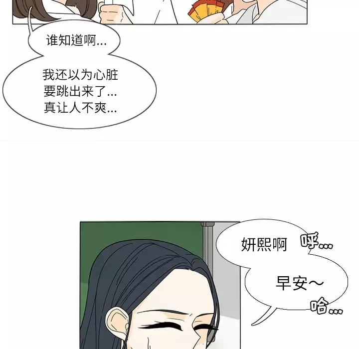 鱼缸中的花园第23话