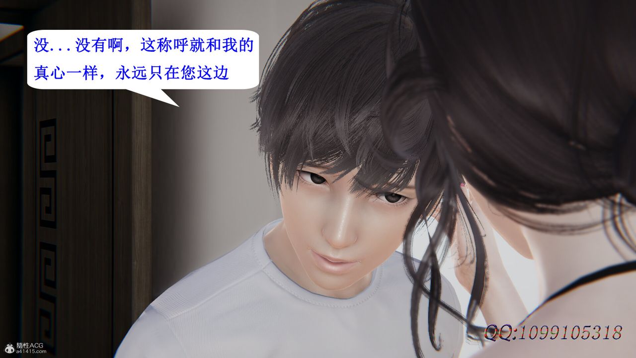[3D]吸血鬼绿茶妈妈第1-2季第41话-第二季