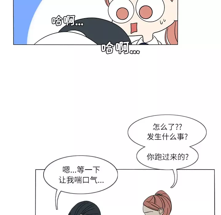 鱼缸中的花园第23话