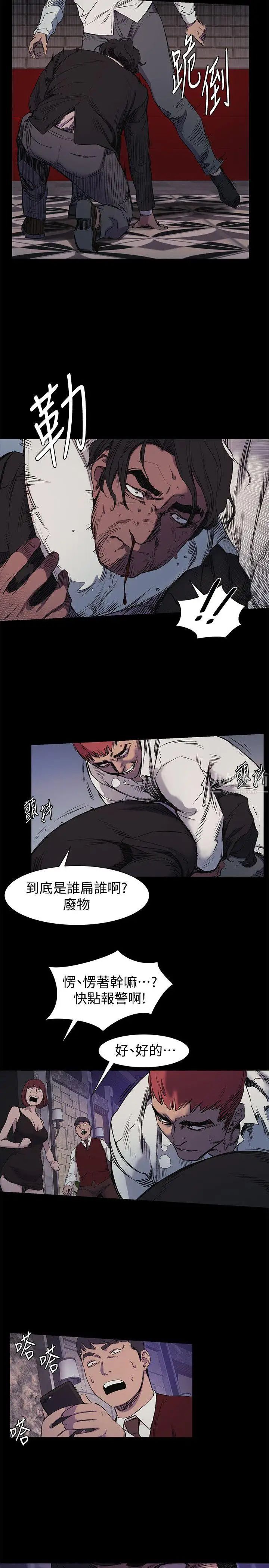 衝突第41话-他X的!给我把钱吐出来!