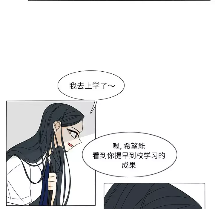 鱼缸中的花园第24话