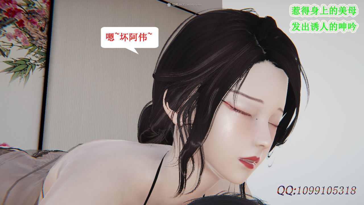 [3D]吸血鬼绿茶妈妈第1-2季第41话-第二季