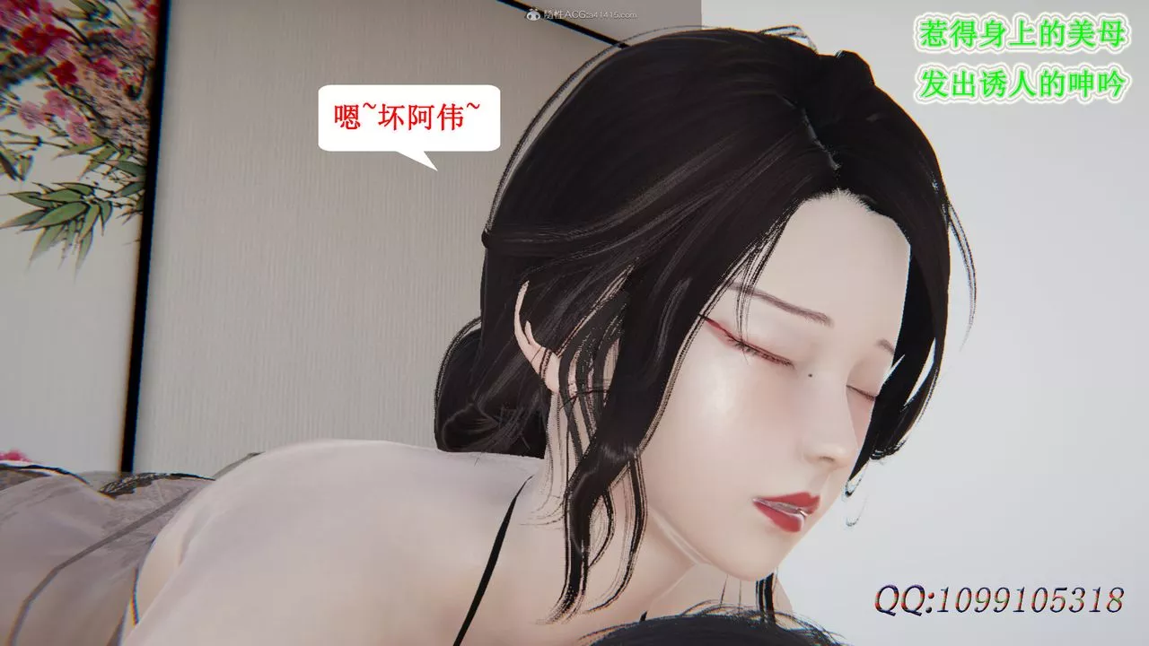 [3D]吸血鬼綠茶媽媽第1-2季第41話-第二季