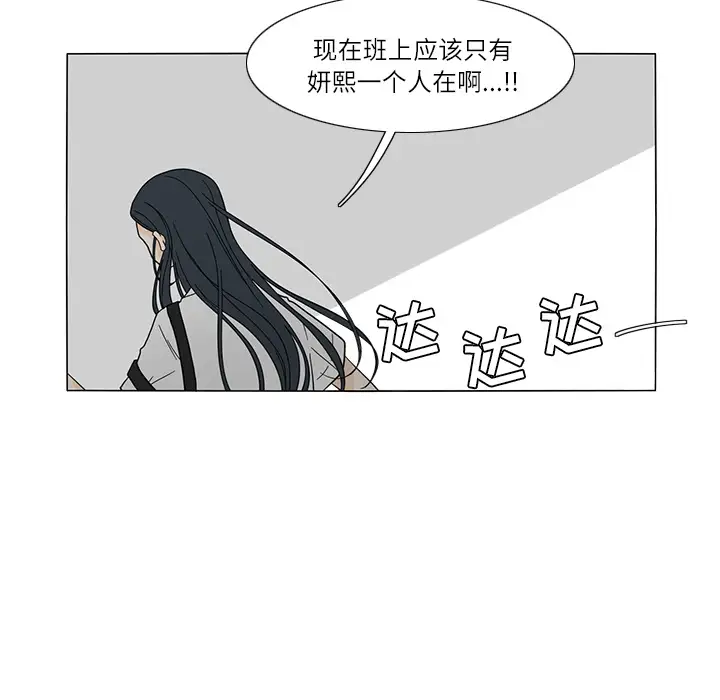 鱼缸中的花园第24话