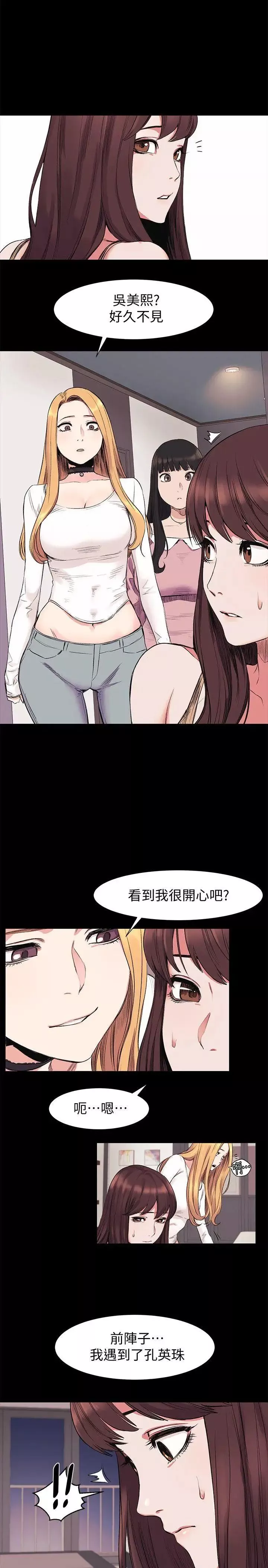 衝突第42話-妳願意配合我吧