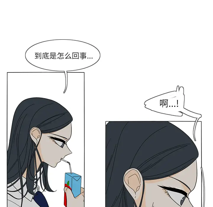 鱼缸中的花园第24话
