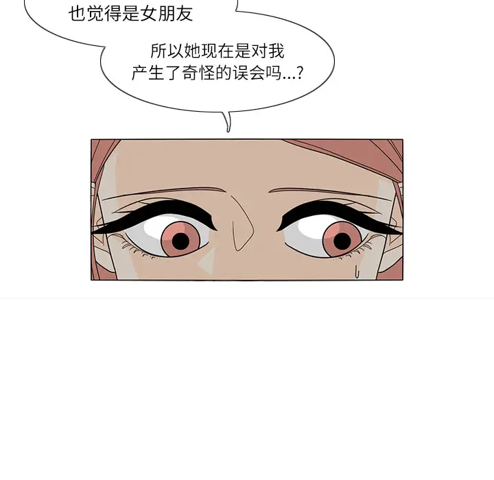 鱼缸中的花园第24话