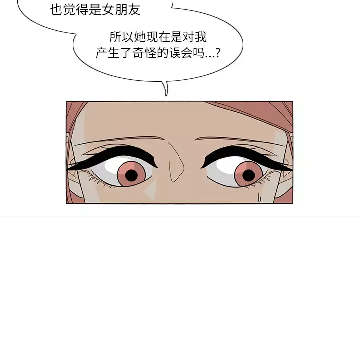 鱼缸中的花园第24话