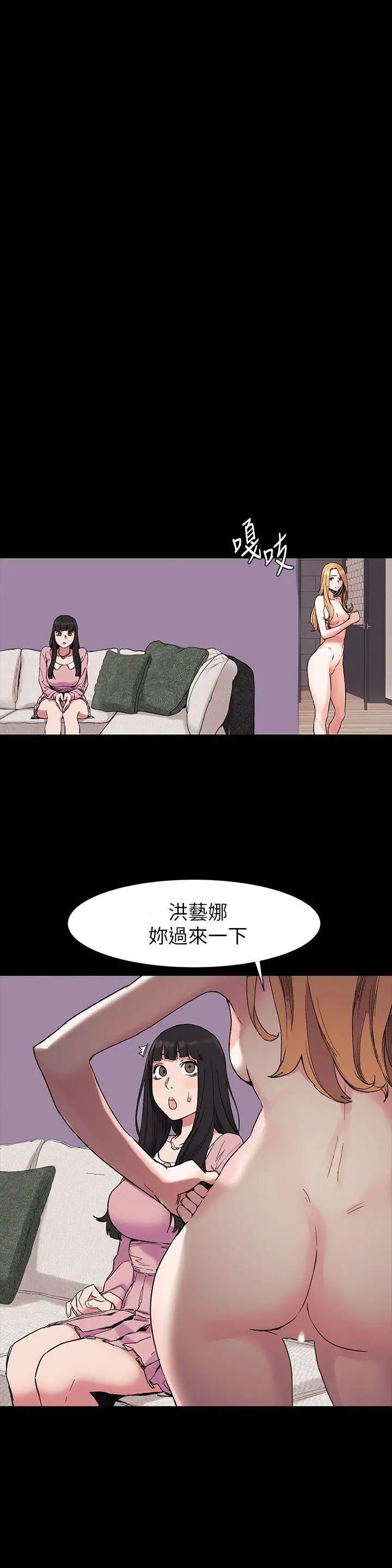 衝突第43话-叫艺娜一起进来