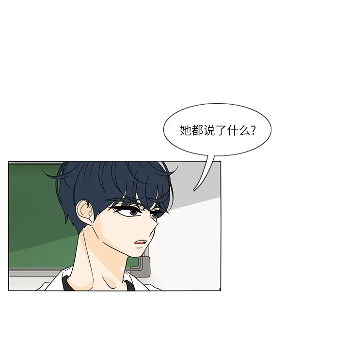 鱼缸中的花园第24话