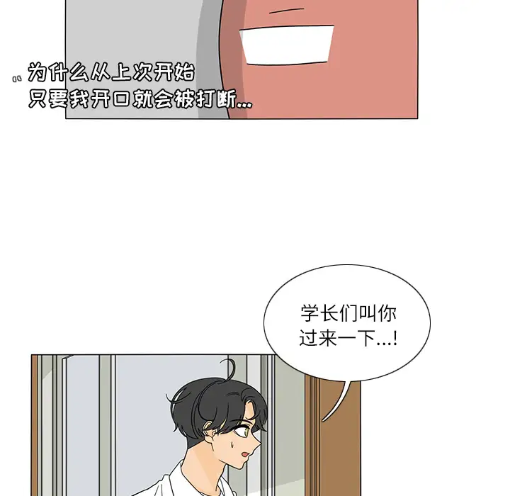 鱼缸中的花园第24话