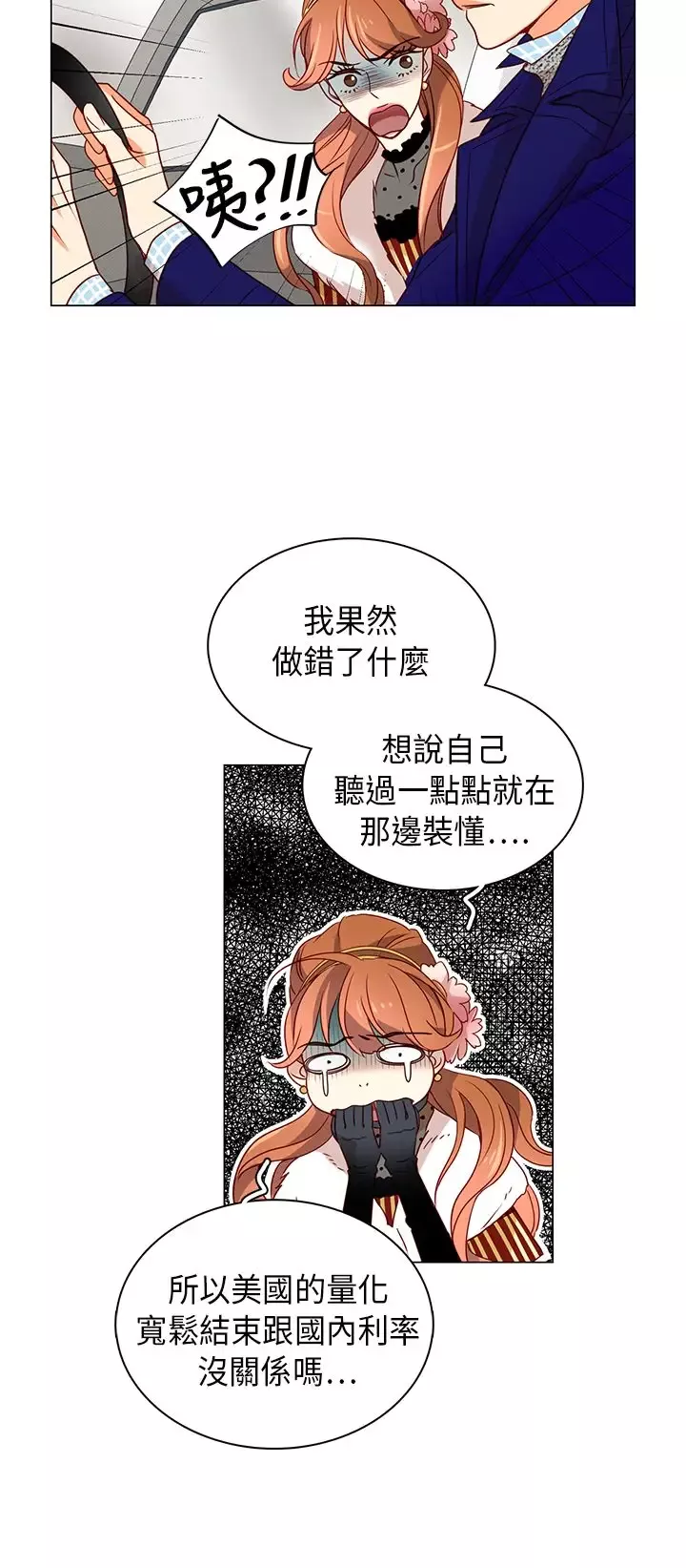 罗马尼亚体操养成社第24话