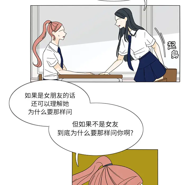 鱼缸中的花园第24话