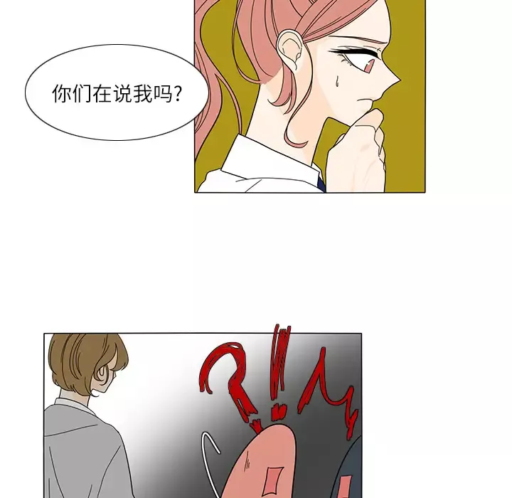 鱼缸中的花园第24话