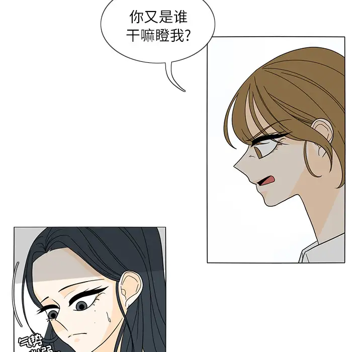 鱼缸中的花园第24话