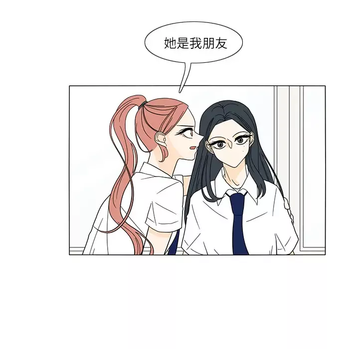 鱼缸中的花园第24话