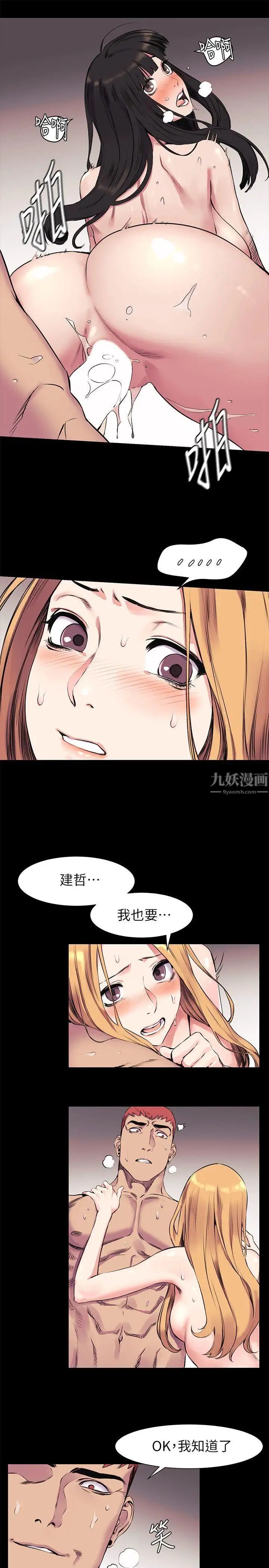 衝突第44话-艺娜的高超巧技