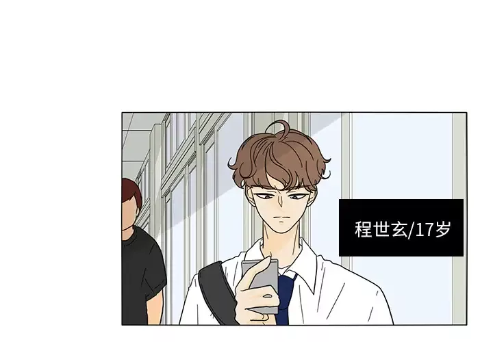 鱼缸中的花园第25章
