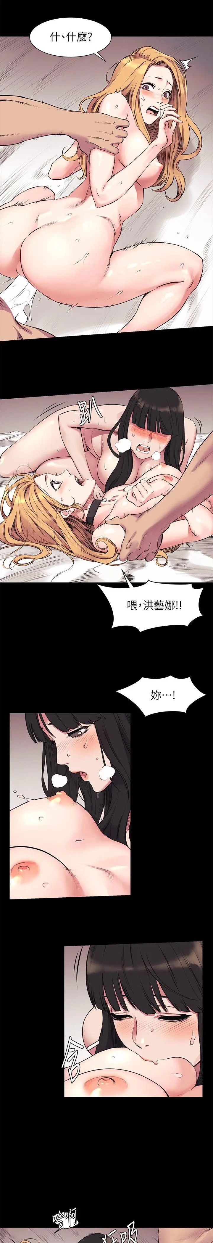 衝突第44话-艺娜的高超巧技