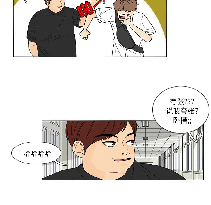 鱼缸中的花园第25章