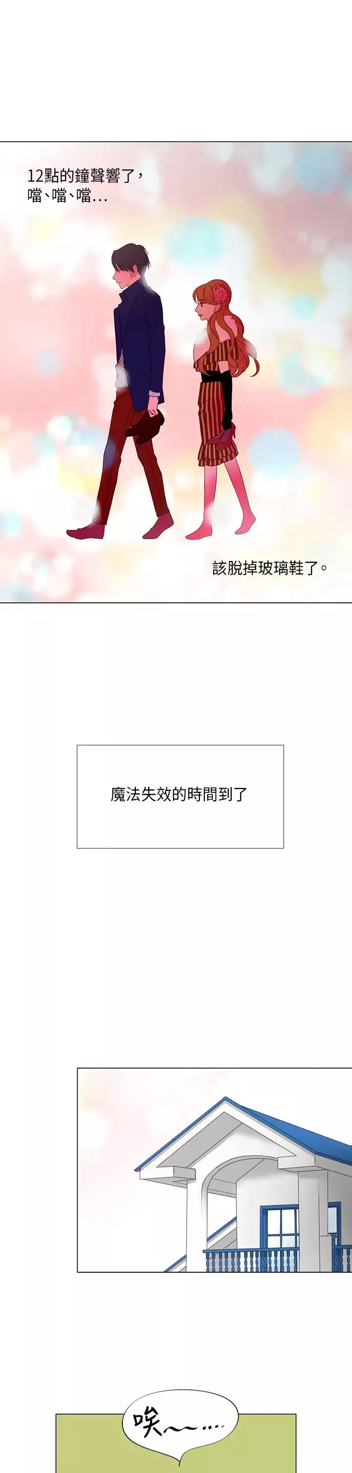 罗马尼亚体操养成社第25话