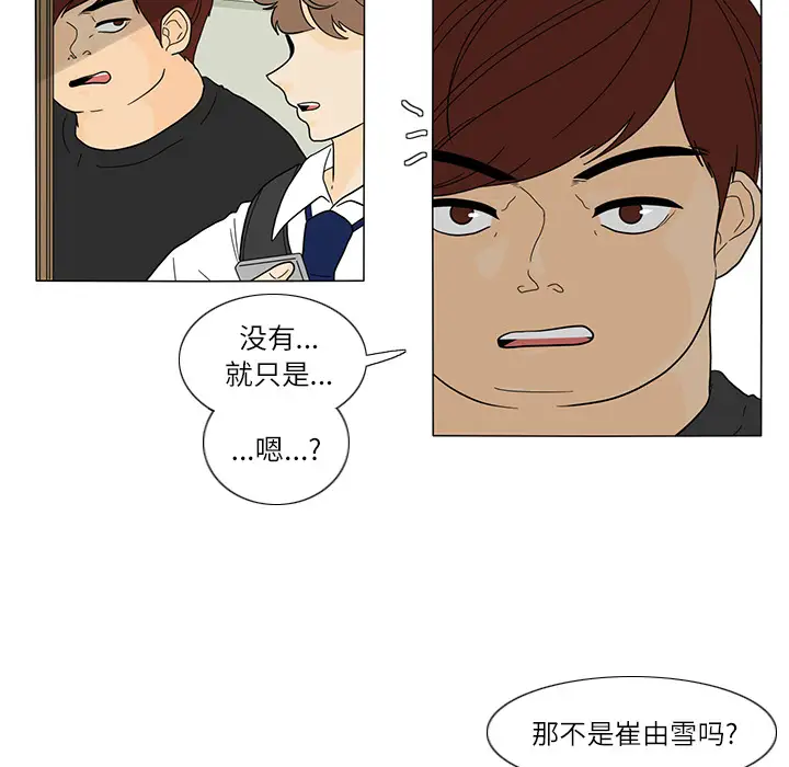 鱼缸中的花园第25章