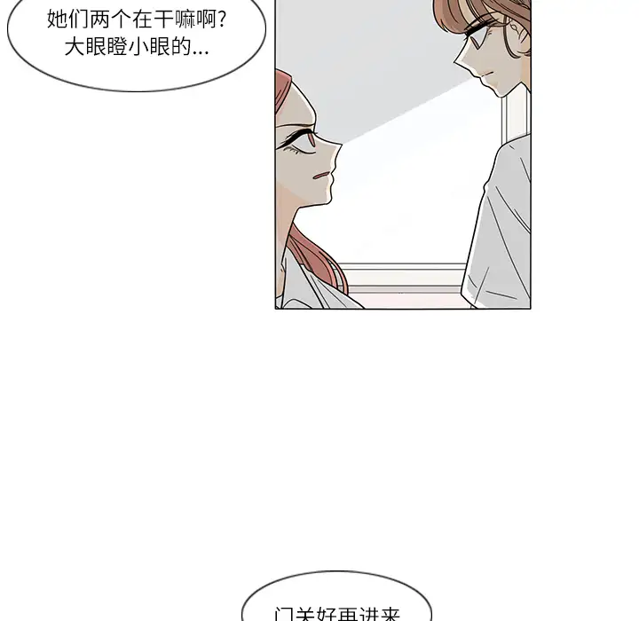鱼缸中的花园第25章