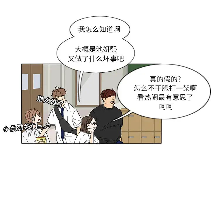 鱼缸中的花园第25章