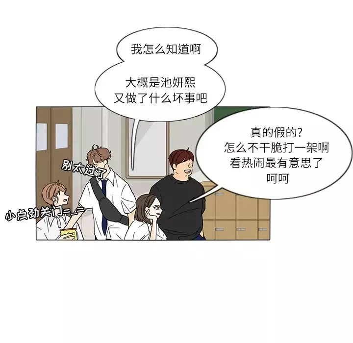 鱼缸中的花园第25章