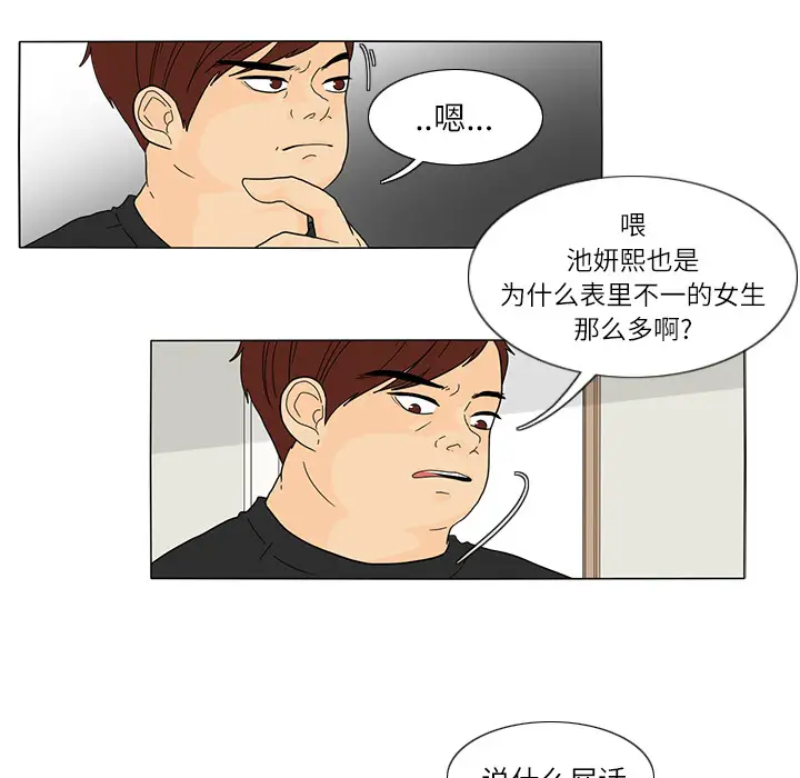 鱼缸中的花园第25章