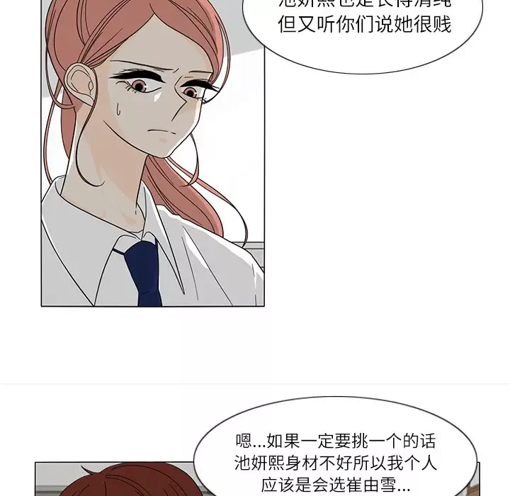 鱼缸中的花园第25章