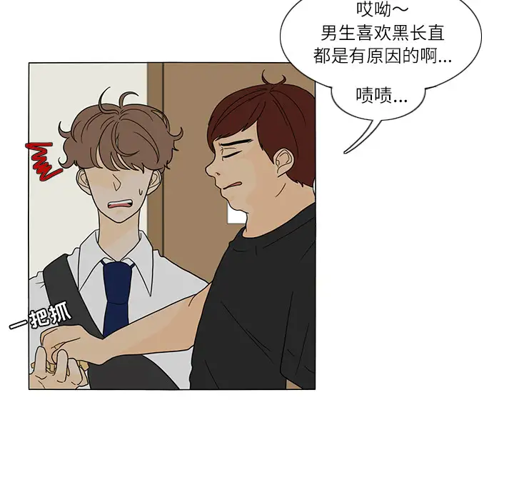 鱼缸中的花园第25章